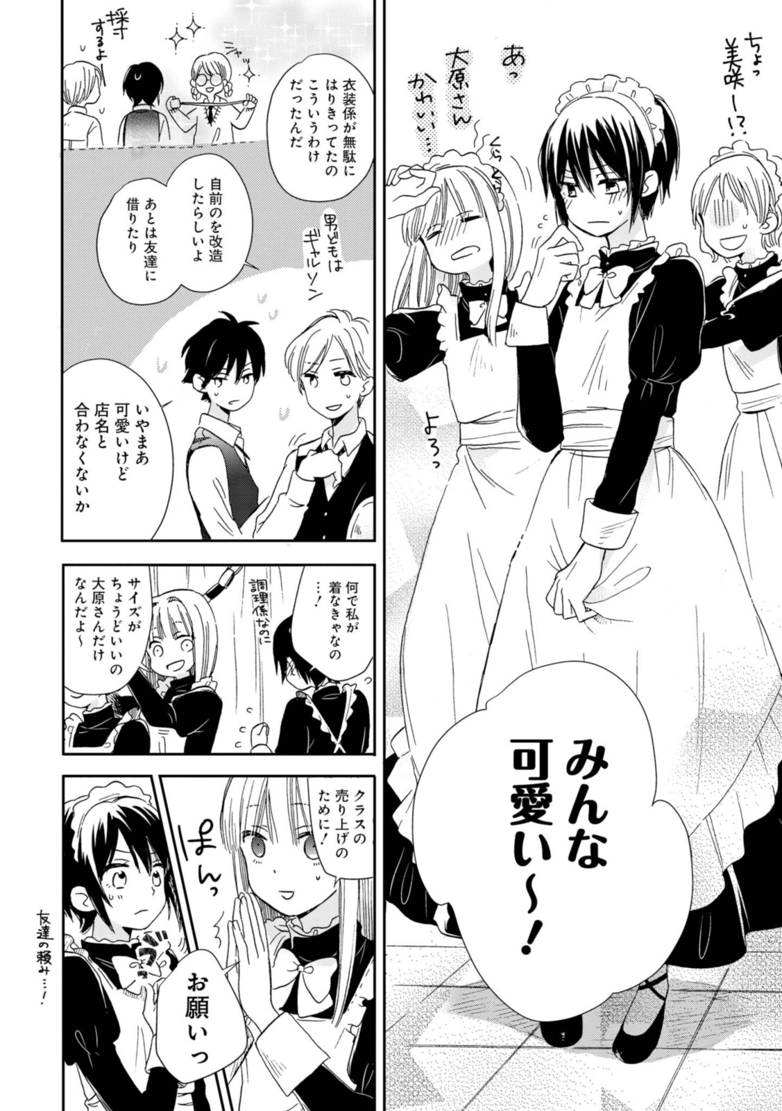 Akairo Crossroads - Chapter 21.1 - Page 4