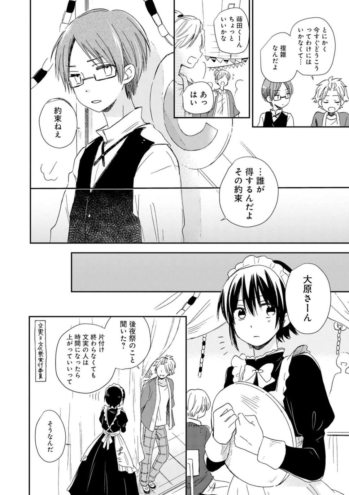 Akairo Crossroads - Chapter 21.1 - Page 8