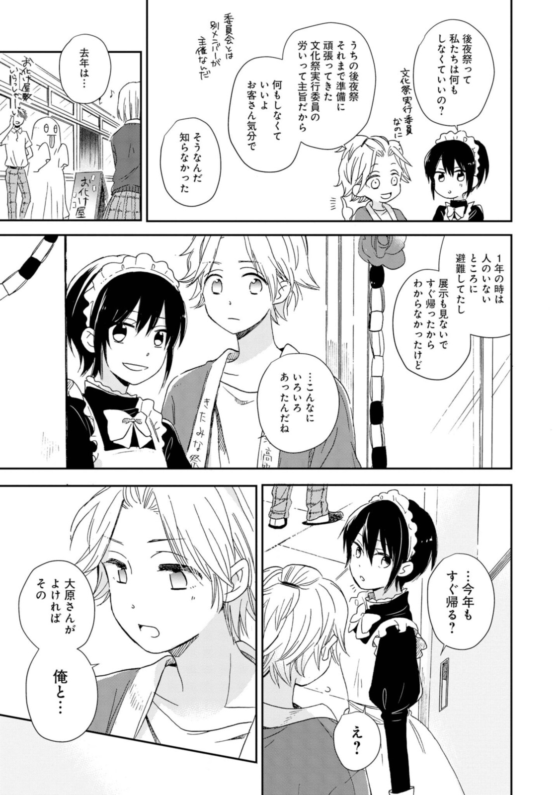 Akairo Crossroads - Chapter 21.1 - Page 9