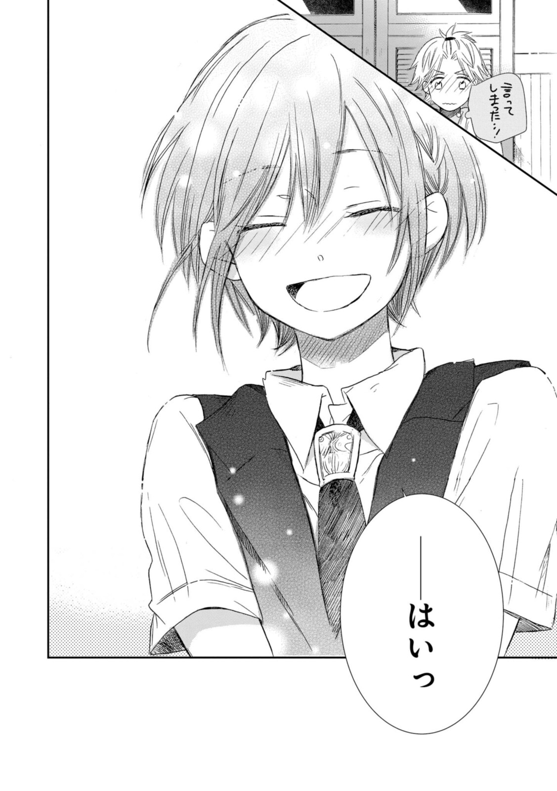 Akairo Crossroads - Chapter 21.2 - Page 13