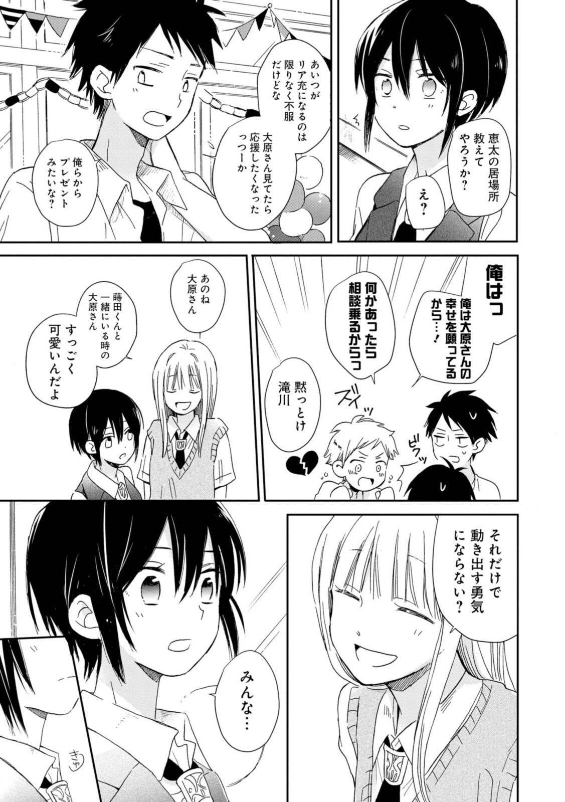 Akairo Crossroads - Chapter 21.2 - Page 2