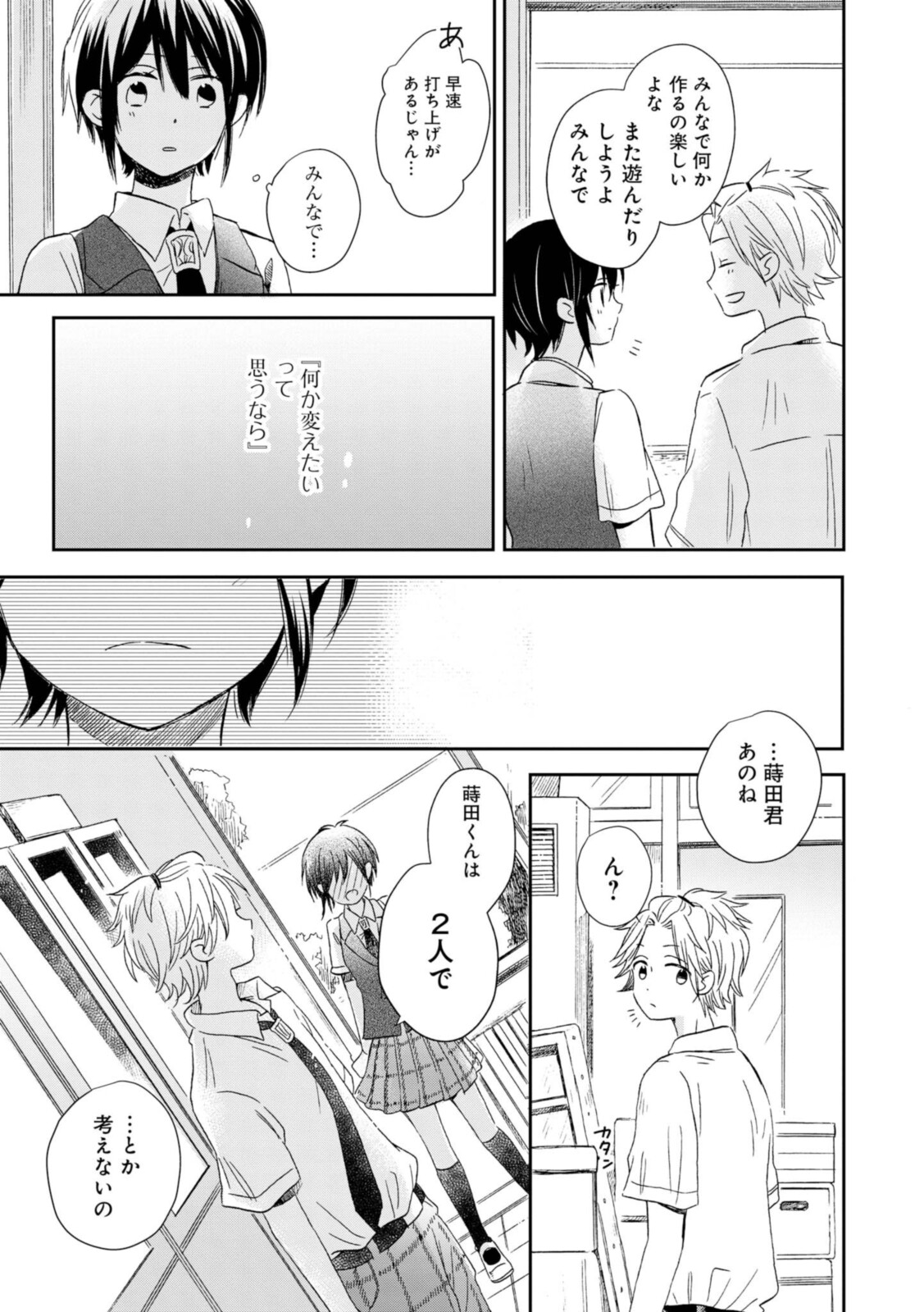 Akairo Crossroads - Chapter 21.2 - Page 6