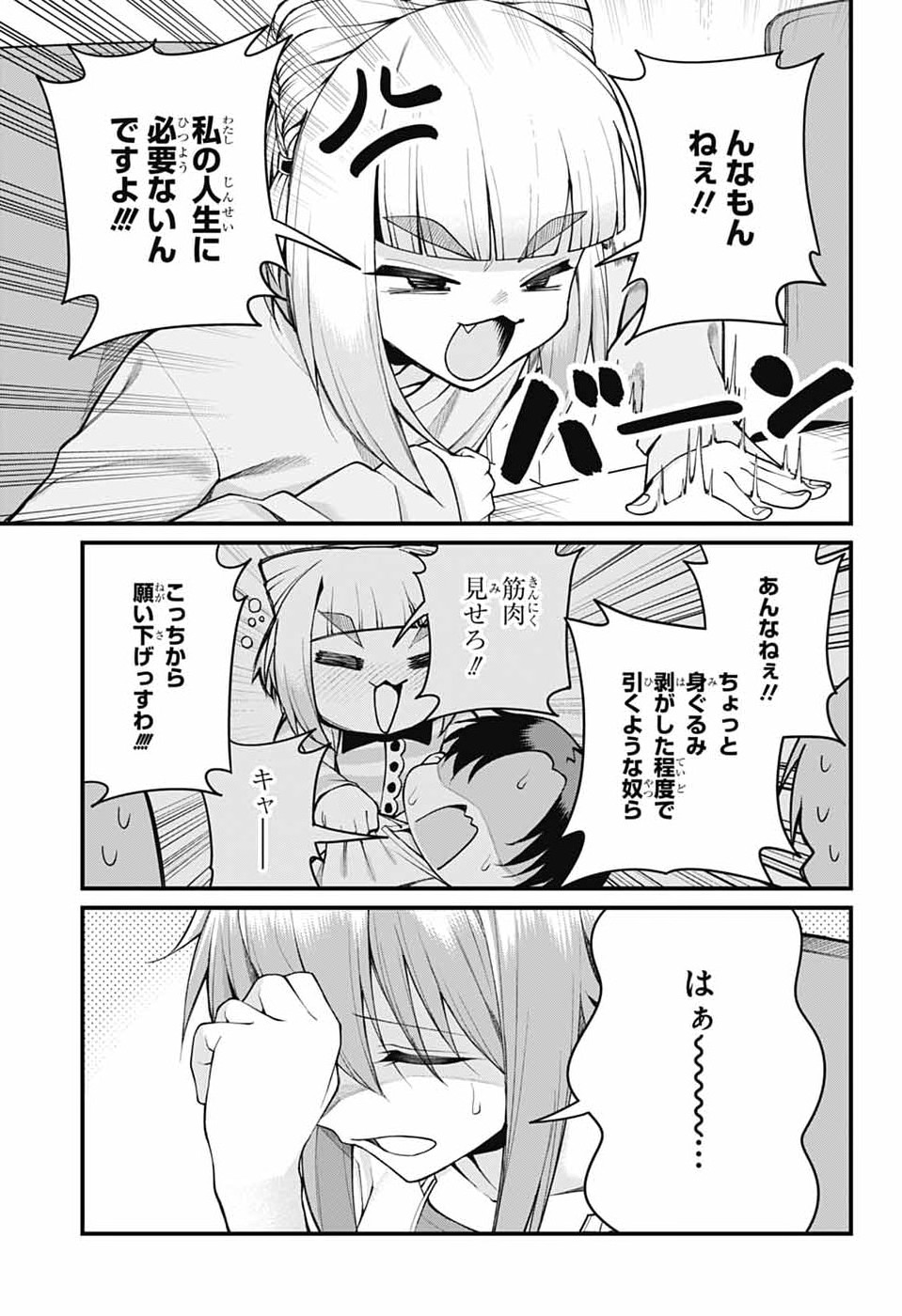 Akanabe-sensei wa Tereshirazu - Chapter 55 - Page 11