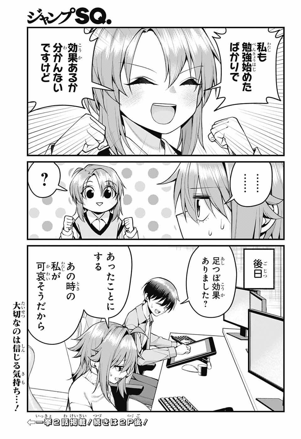 Akanabe-sensei wa Tereshirazu - Chapter 57 - Page 13