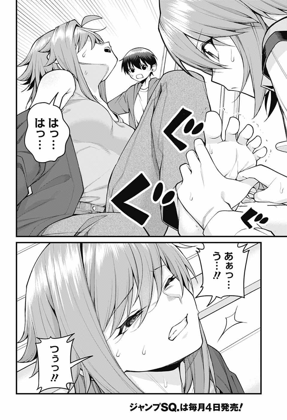 Akanabe-sensei wa Tereshirazu - Chapter 57 - Page 2