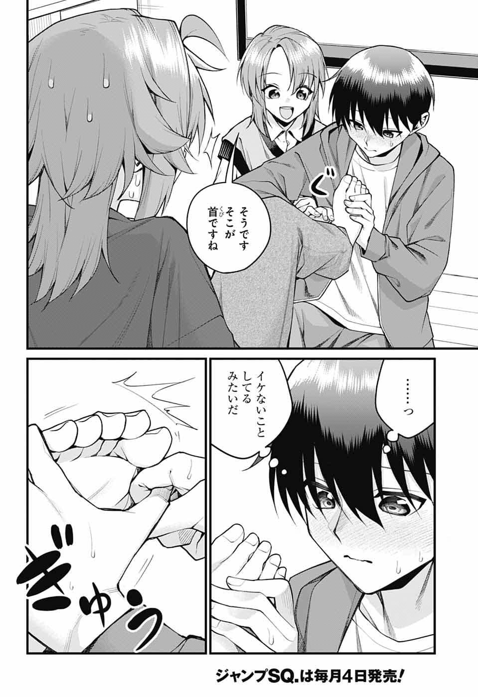 Akanabe-sensei wa Tereshirazu - Chapter 57 - Page 8