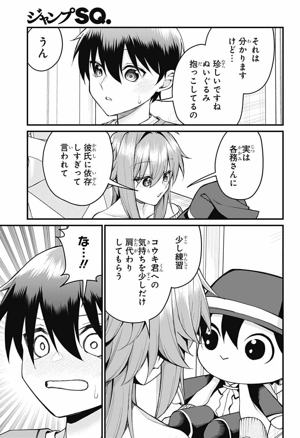 Akanabe-sensei wa Tereshirazu - Chapter 59 - Page 9