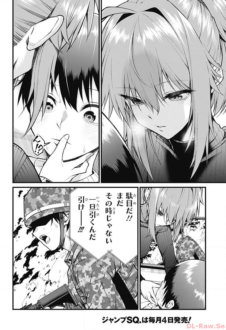 Akanabe-sensei wa Tereshirazu - Chapter 6 - Page 12