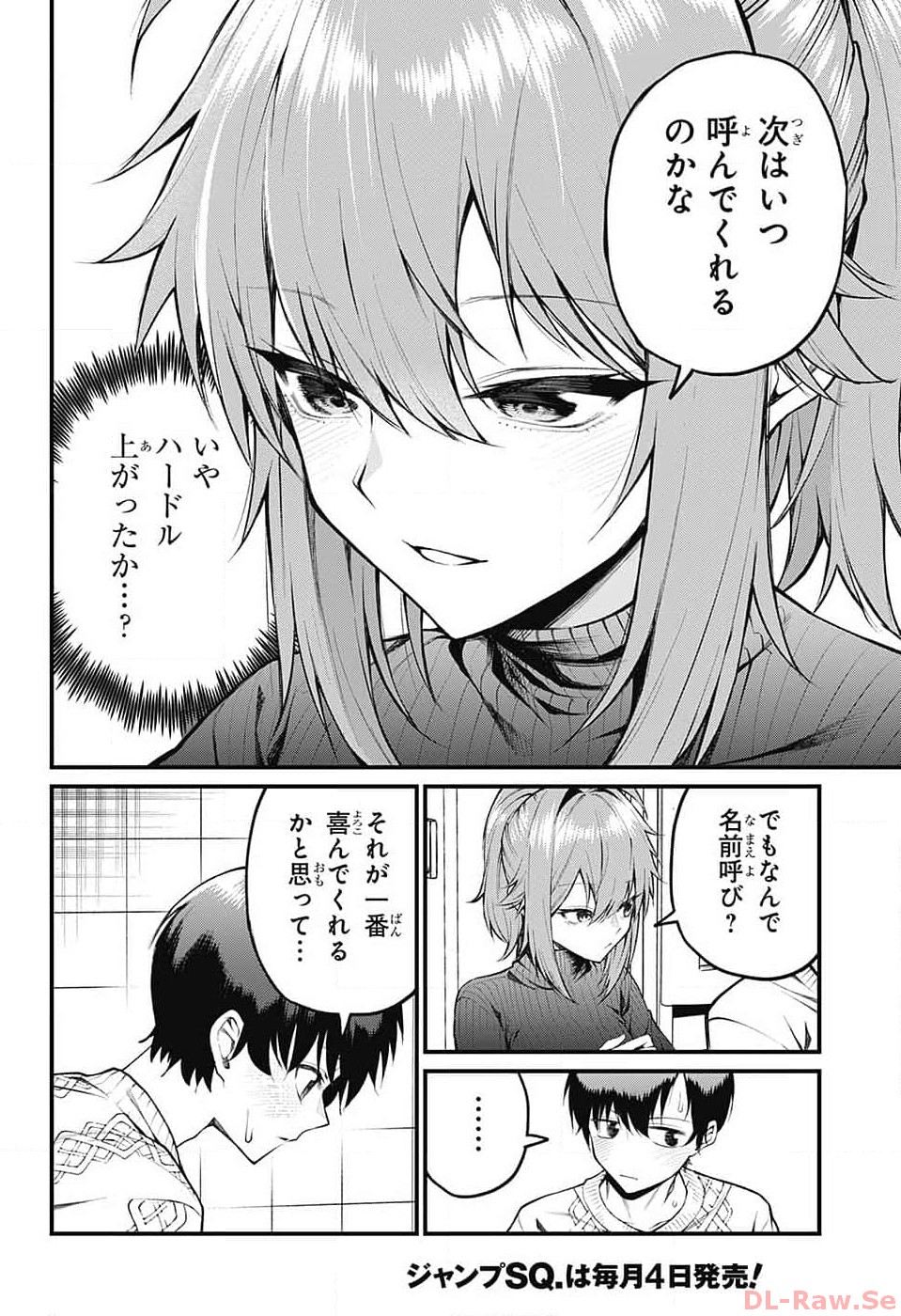 Akanabe-sensei wa Tereshirazu - Chapter 6 - Page 4