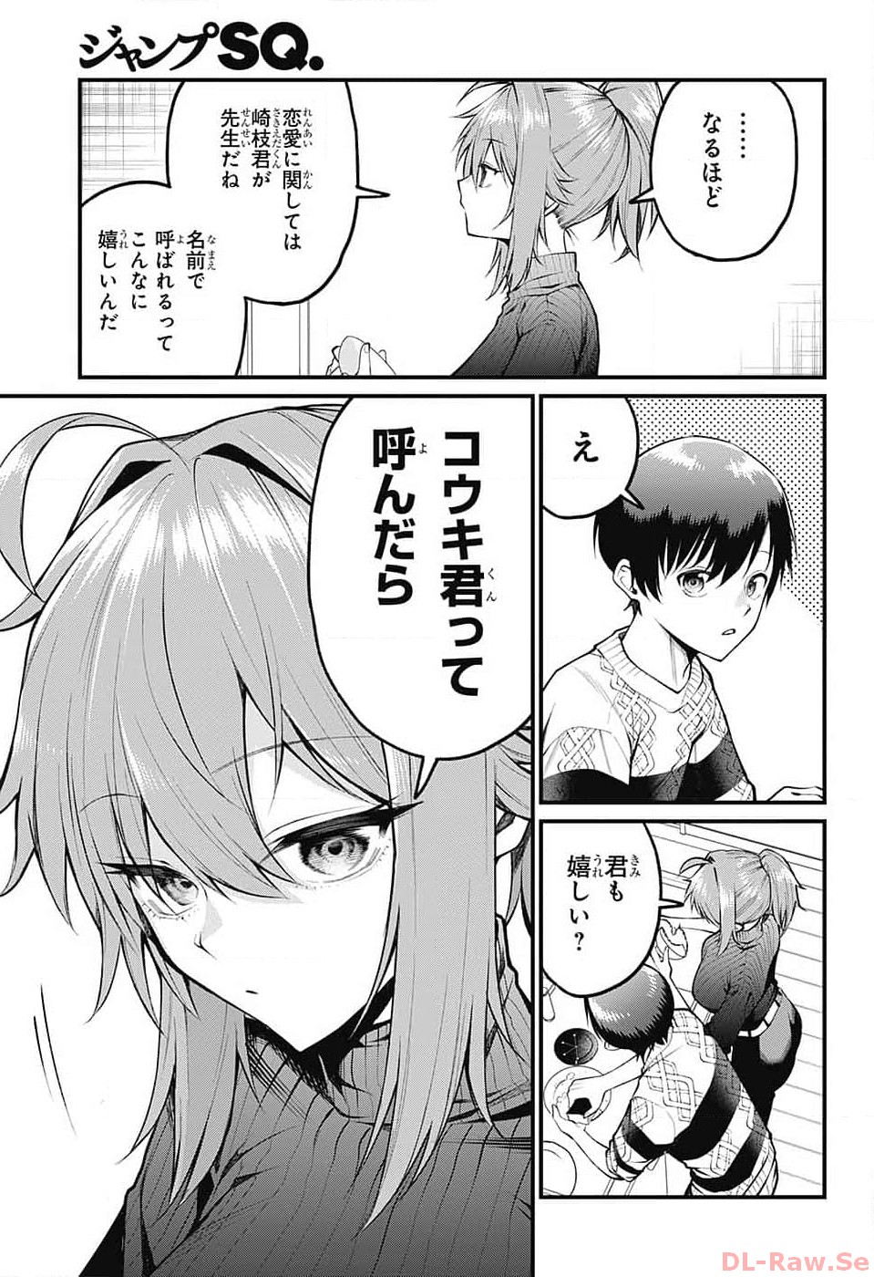 Akanabe-sensei wa Tereshirazu - Chapter 6 - Page 5