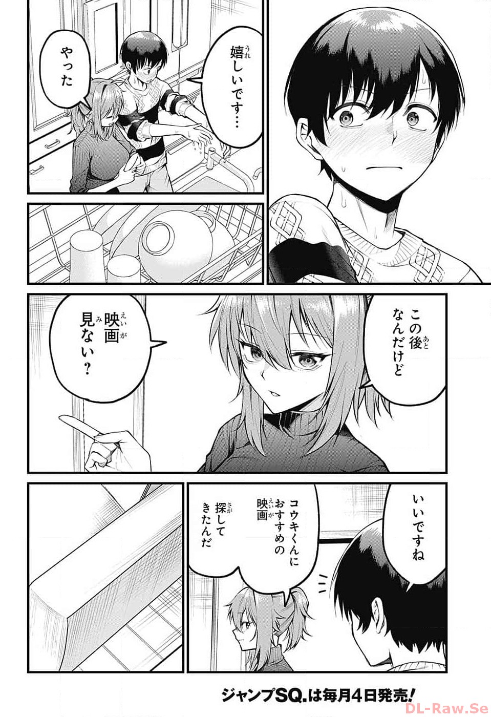 Akanabe-sensei wa Tereshirazu - Chapter 6 - Page 6