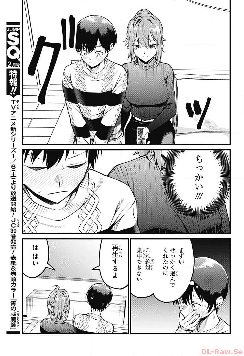 Akanabe-sensei wa Tereshirazu - Chapter 6 - Page 7