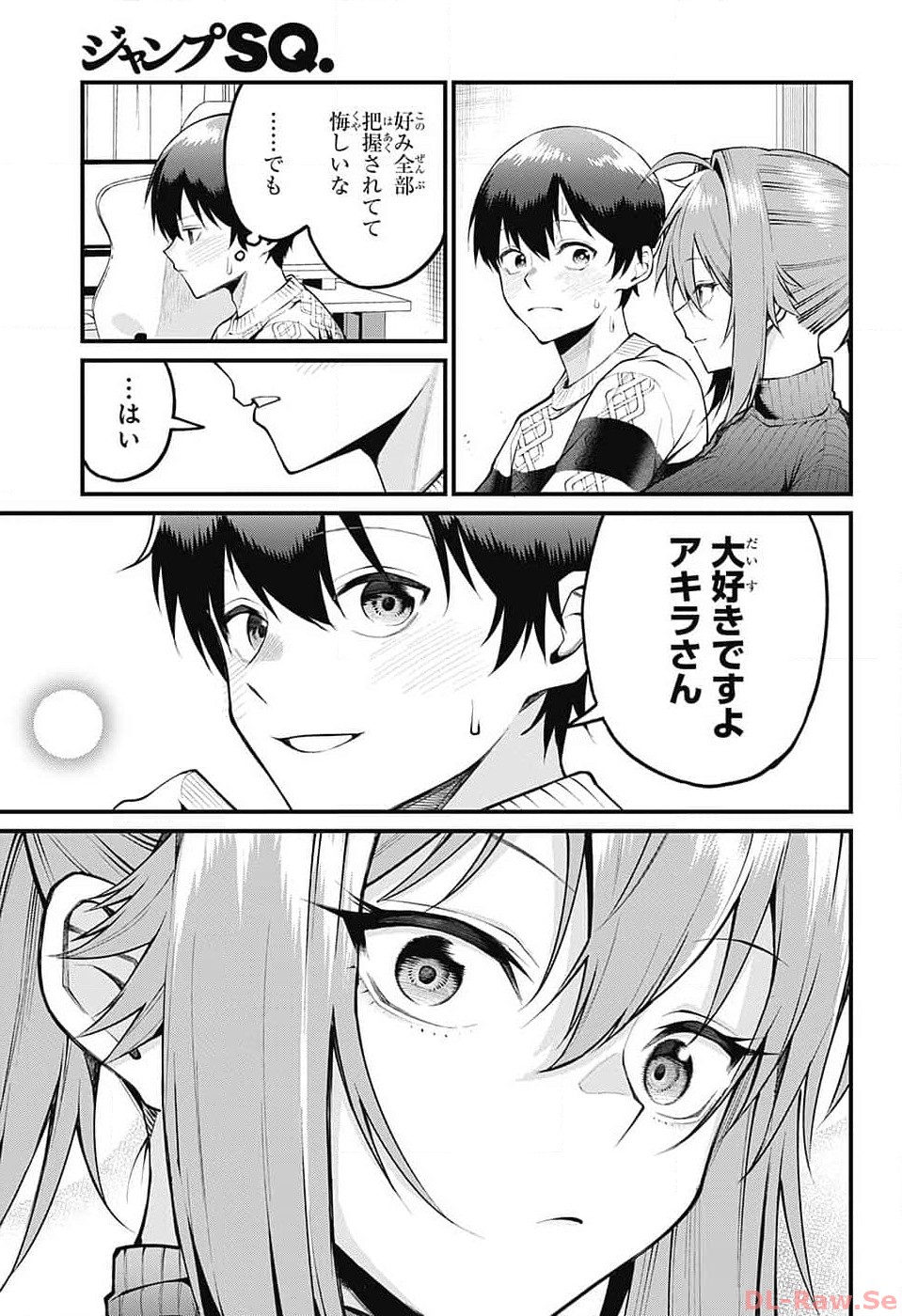 Akanabe-sensei wa Tereshirazu - Chapter 6 - Page 9