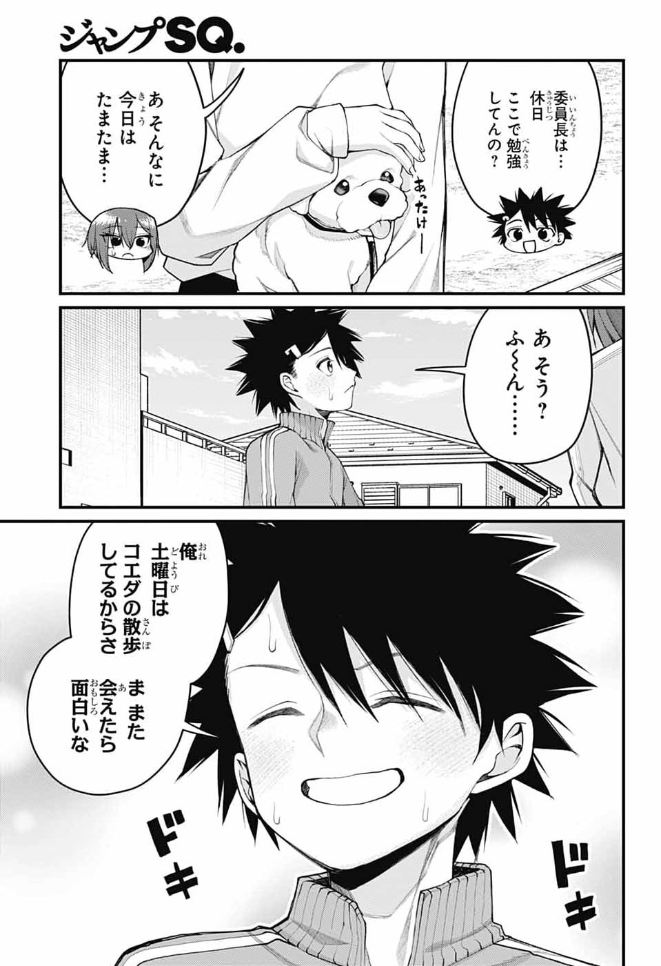 Akanabe-sensei wa Tereshirazu - Chapter 60 - Page 11