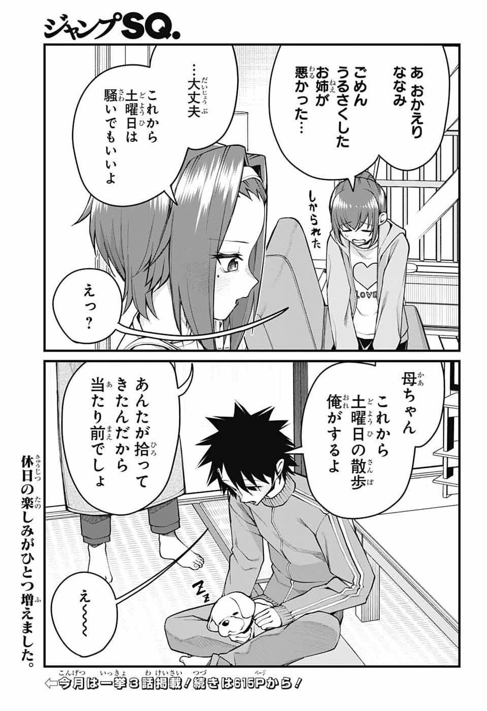 Akanabe-sensei wa Tereshirazu - Chapter 60 - Page 13