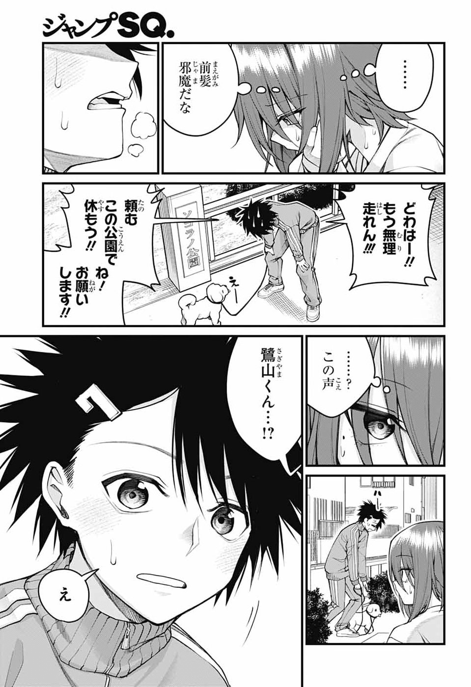 Akanabe-sensei wa Tereshirazu - Chapter 60 - Page 5