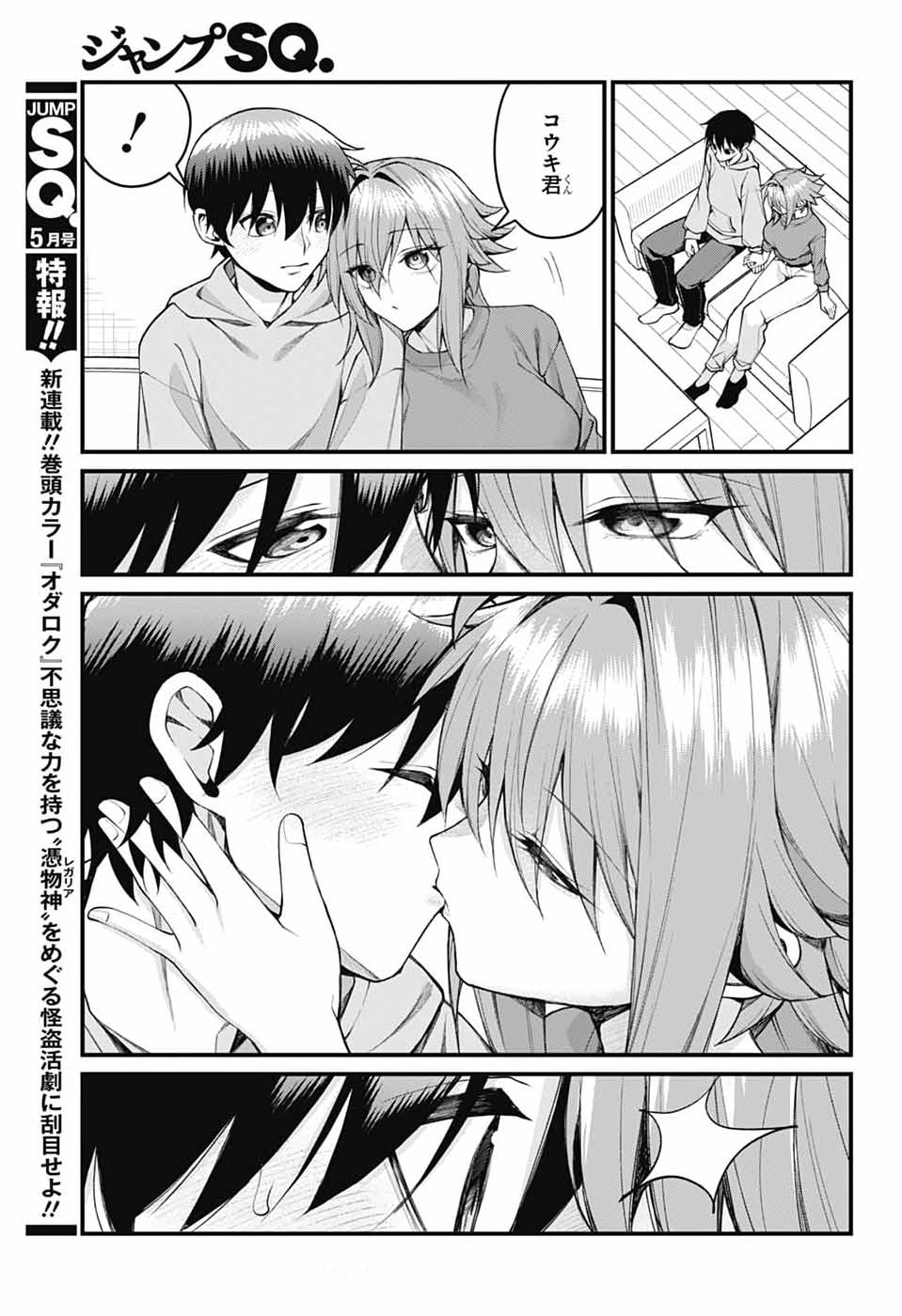 Akanabe-sensei wa Tereshirazu - Chapter 61 - Page 11