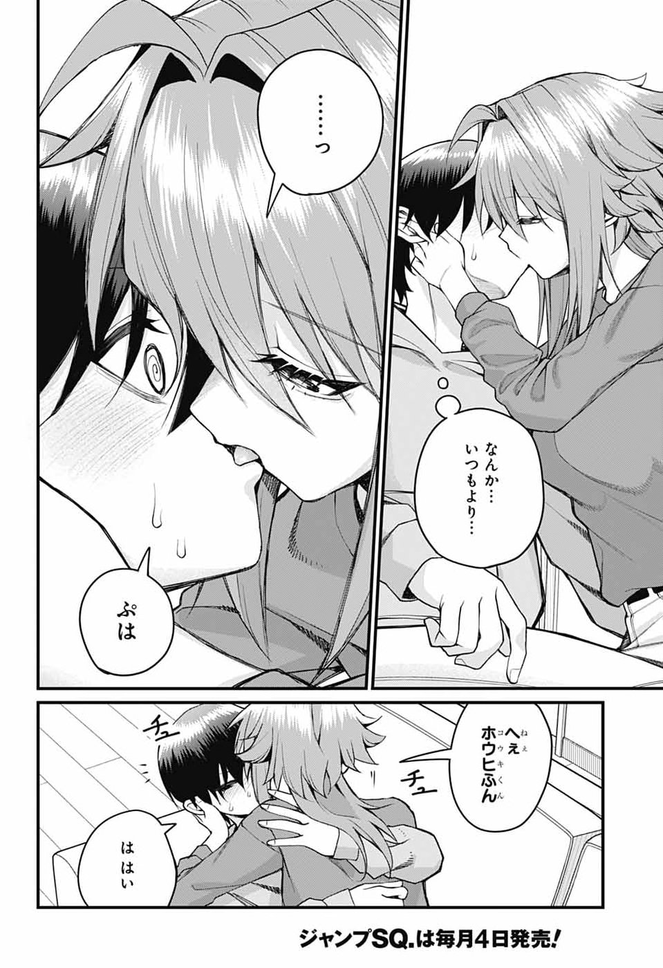 Akanabe-sensei wa Tereshirazu - Chapter 61 - Page 12