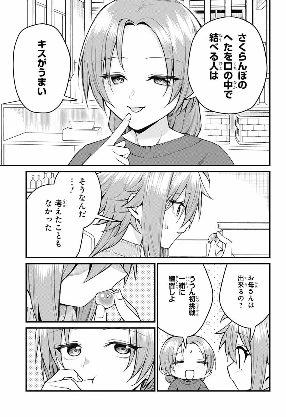 Akanabe-sensei wa Tereshirazu - Chapter 61 - Page 5