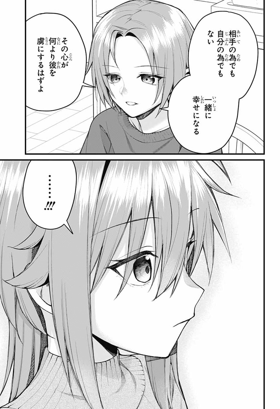 Akanabe-sensei wa Tereshirazu - Chapter 61 - Page 9