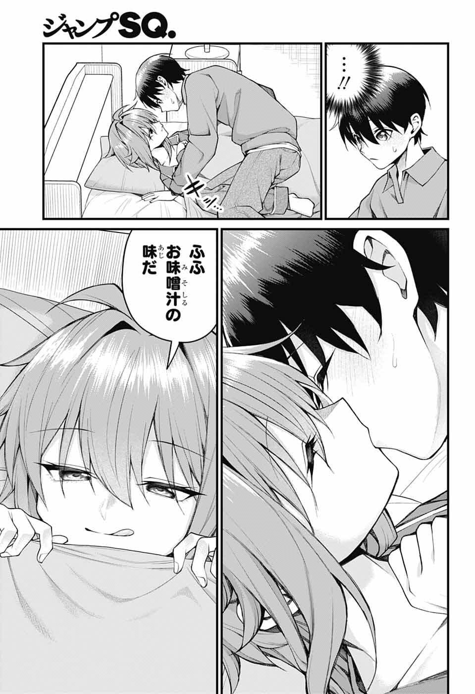 Akanabe-sensei wa Tereshirazu - Chapter 62 - Page 9