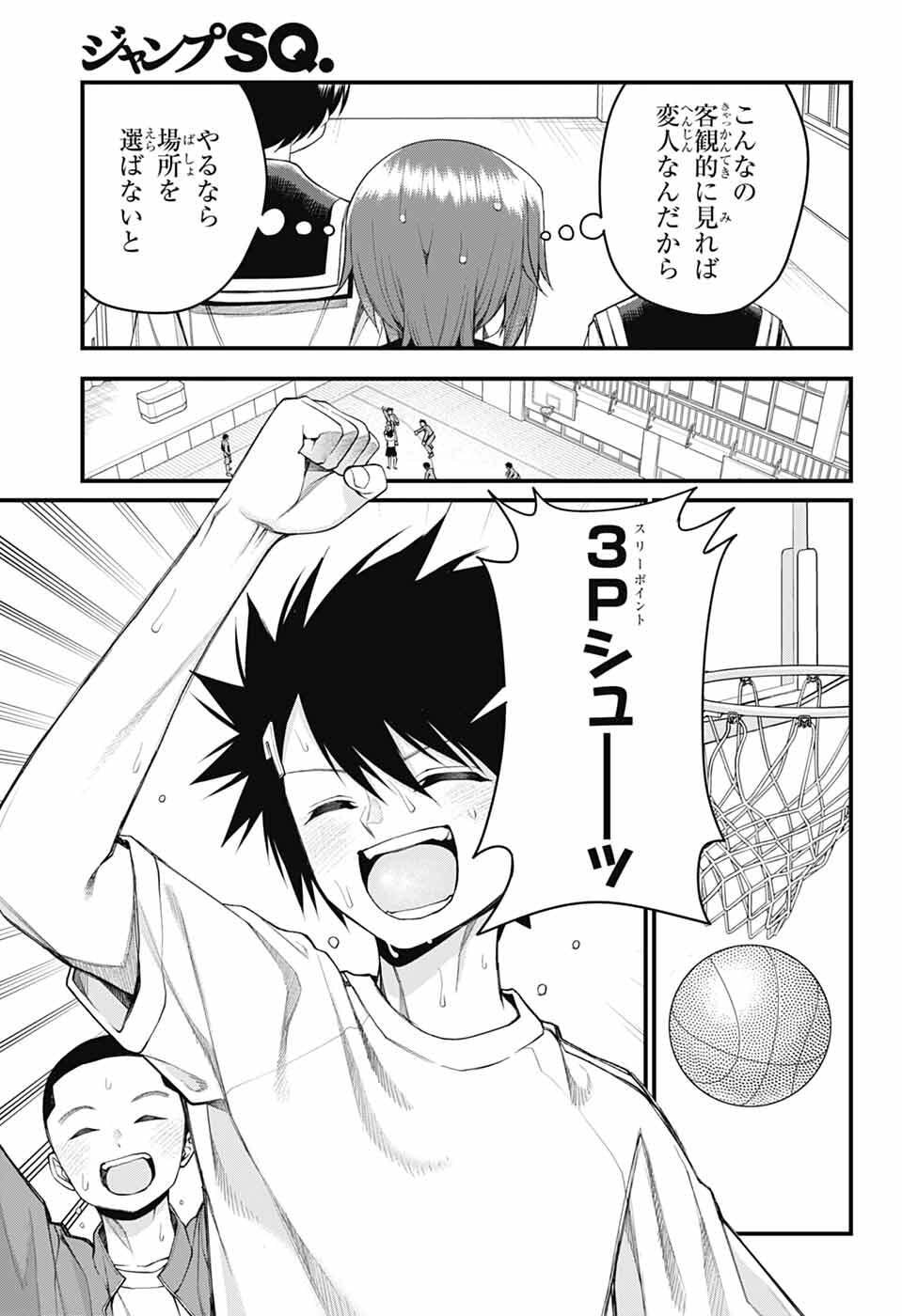 Akanabe-sensei wa Tereshirazu - Chapter 63 - Page 9