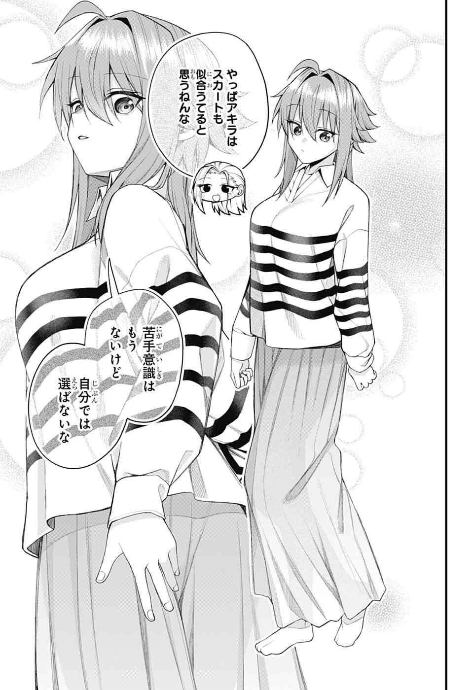 Akanabe-sensei wa Tereshirazu - Chapter 64 - Page 7