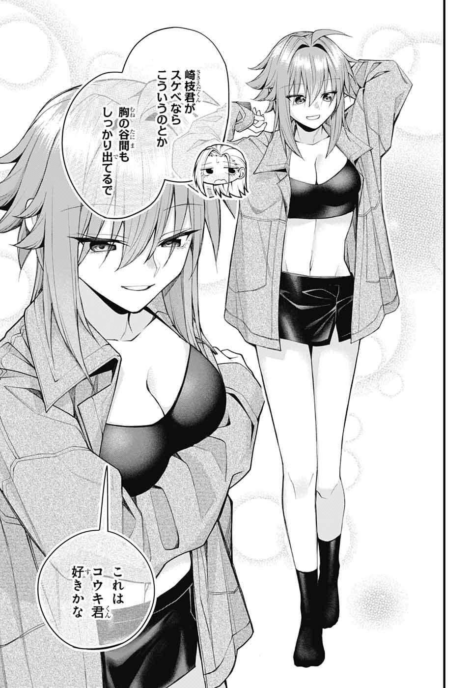 Akanabe-sensei wa Tereshirazu - Chapter 64 - Page 9