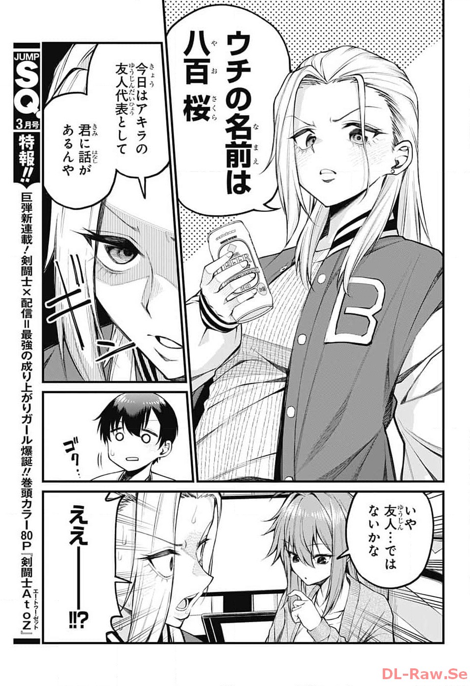 Akanabe-sensei wa Tereshirazu - Chapter 8 - Page 3