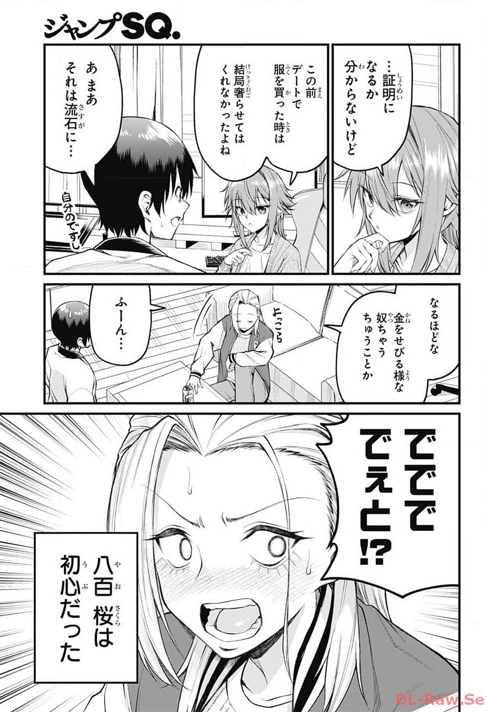 Akanabe-sensei wa Tereshirazu - Chapter 8 - Page 7