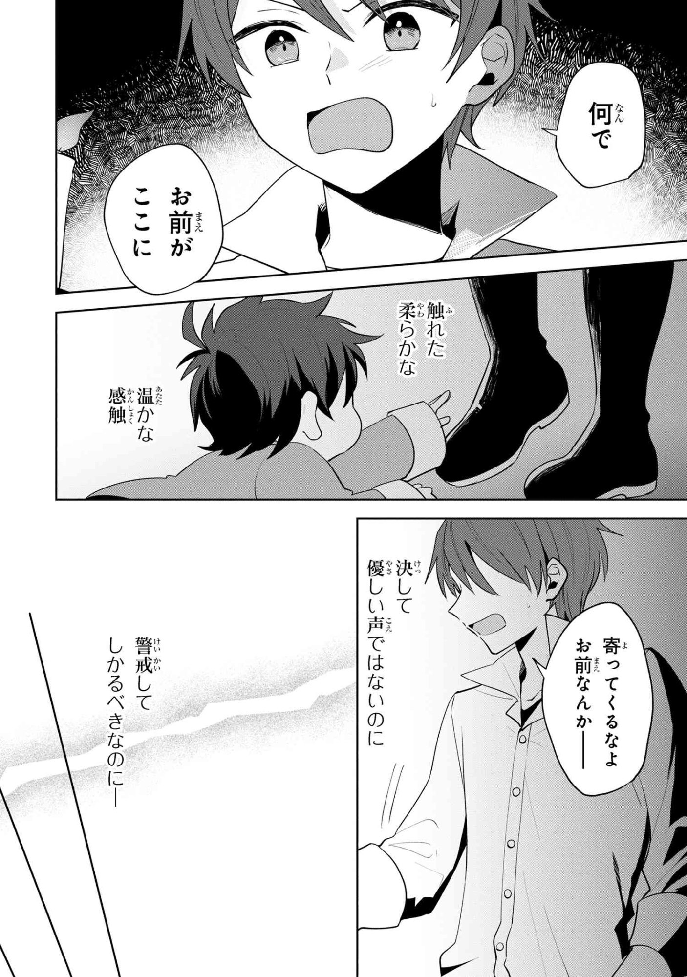 Akanbou No Isekai Haihai Funtouroku - Chapter 1 - Page 19