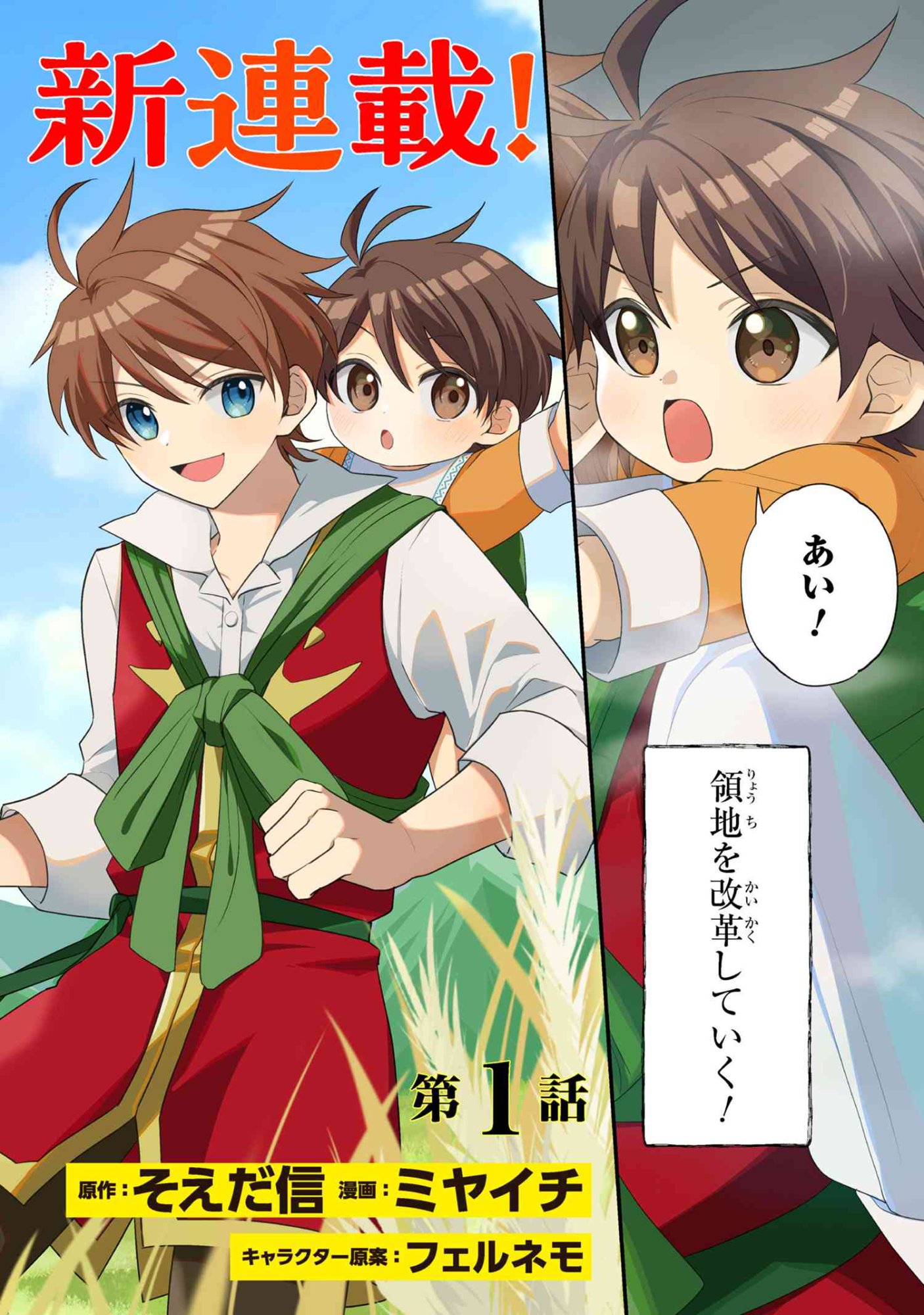 Akanbou No Isekai Haihai Funtouroku - Chapter 1 - Page 2