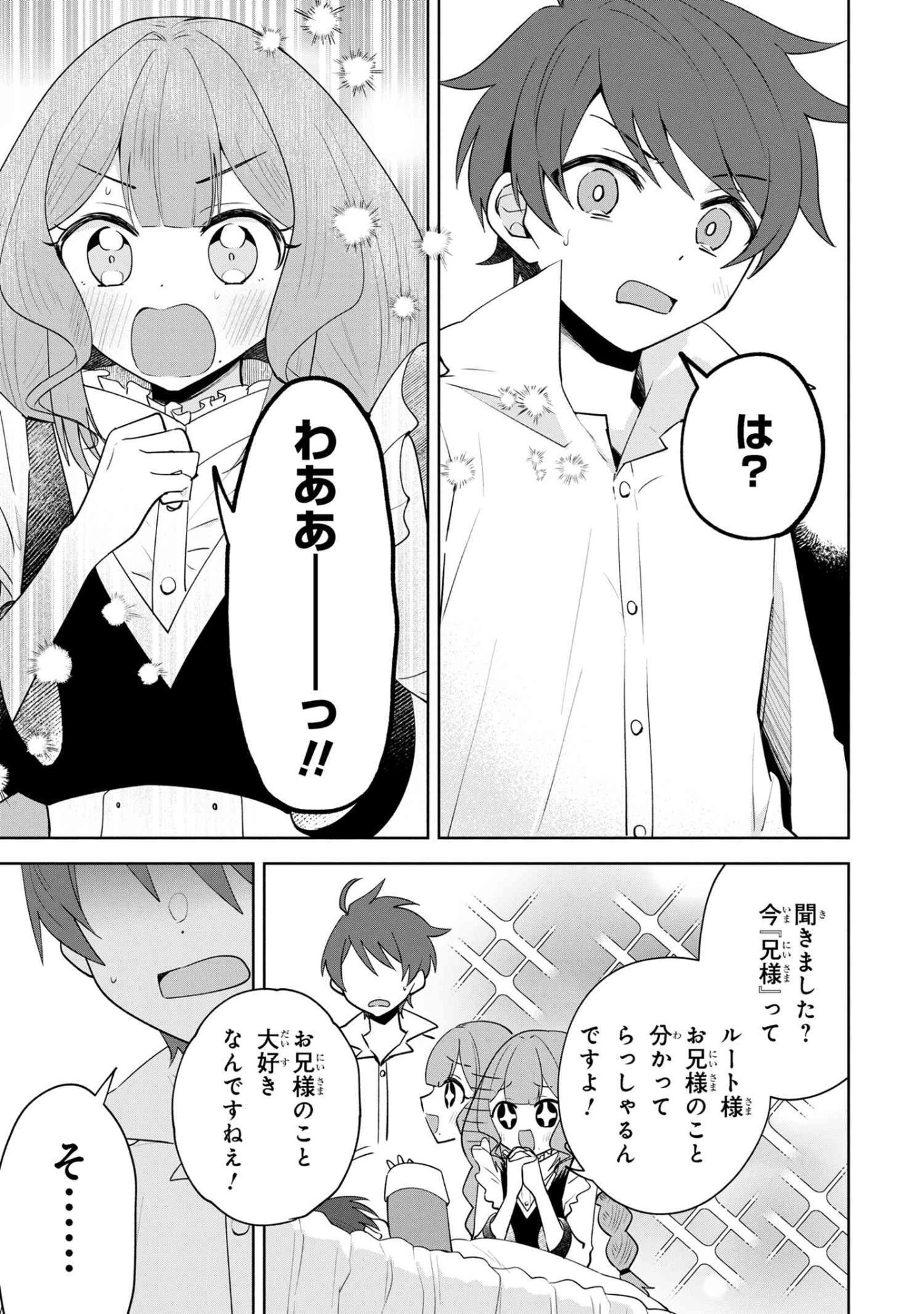 Akanbou No Isekai Haihai Funtouroku - Chapter 1 - Page 26