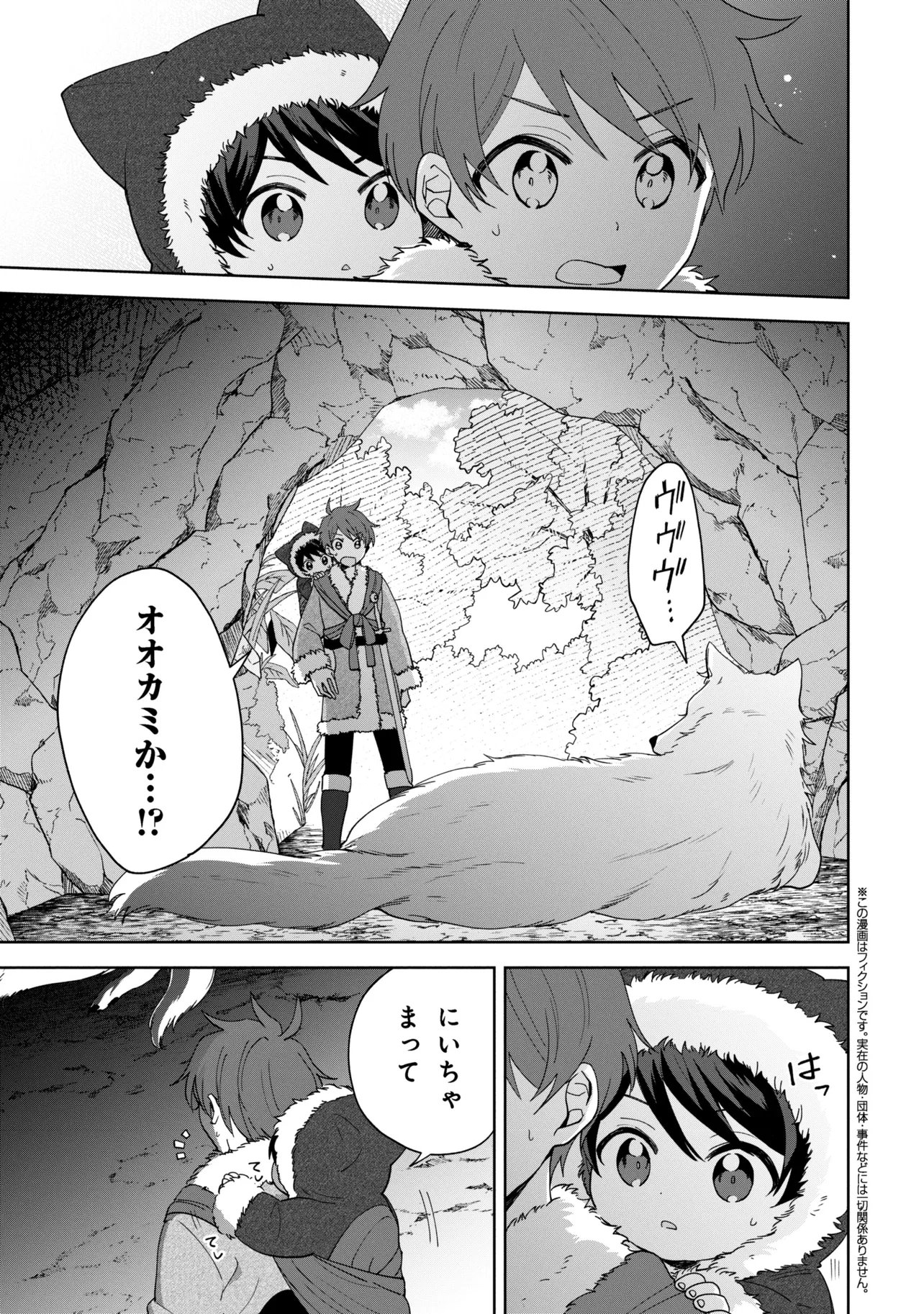 Akanbou No Isekai Haihai Funtouroku - Chapter 4.1 - Page 1
