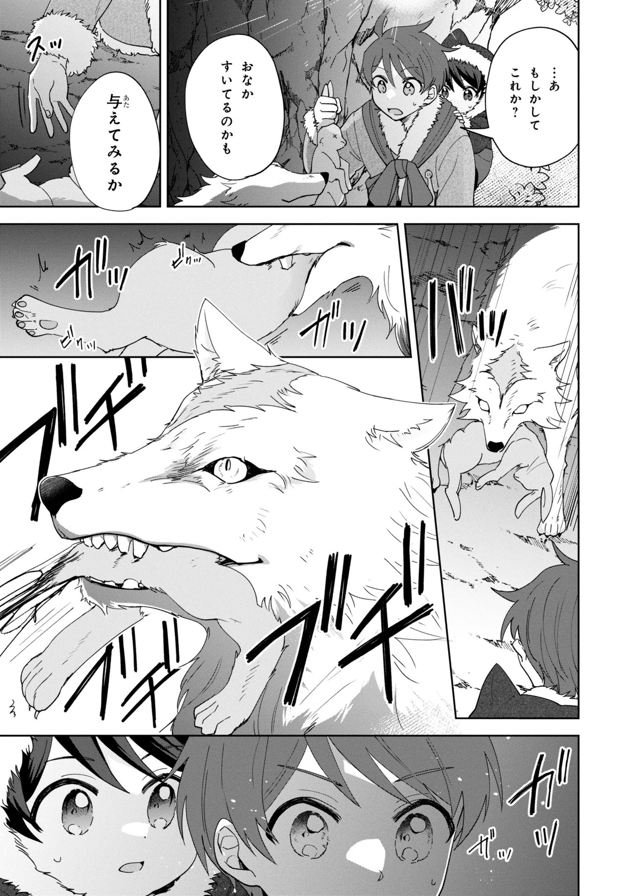 Akanbou No Isekai Haihai Funtouroku - Chapter 4.1 - Page 5