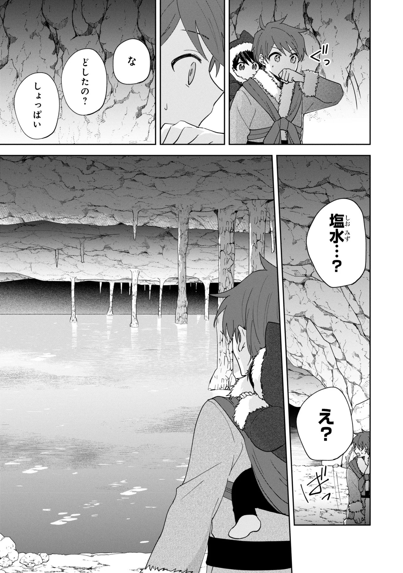 Akanbou No Isekai Haihai Funtouroku - Chapter 4.1 - Page 7