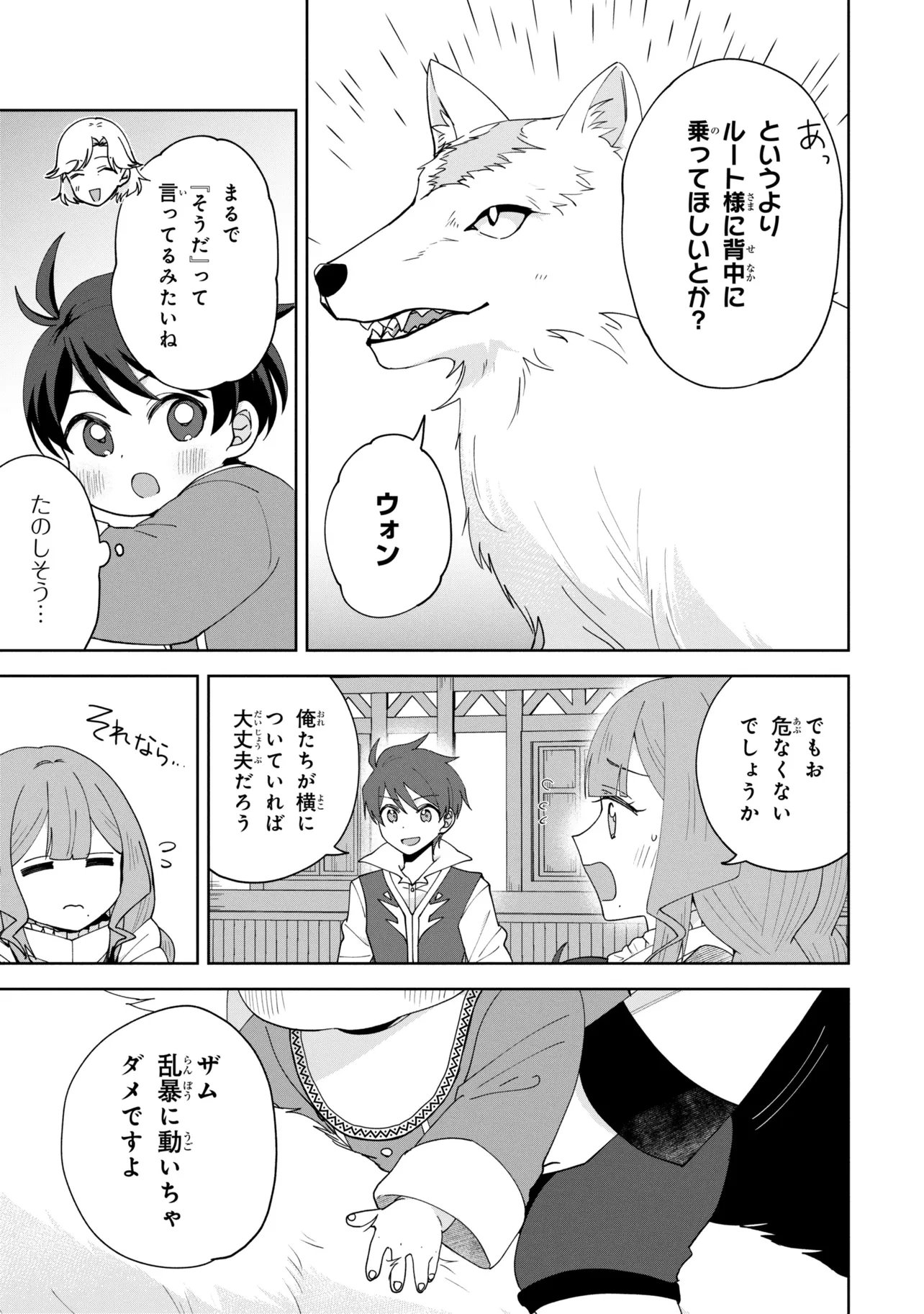 Akanbou No Isekai Haihai Funtouroku - Chapter 5.1 - Page 7