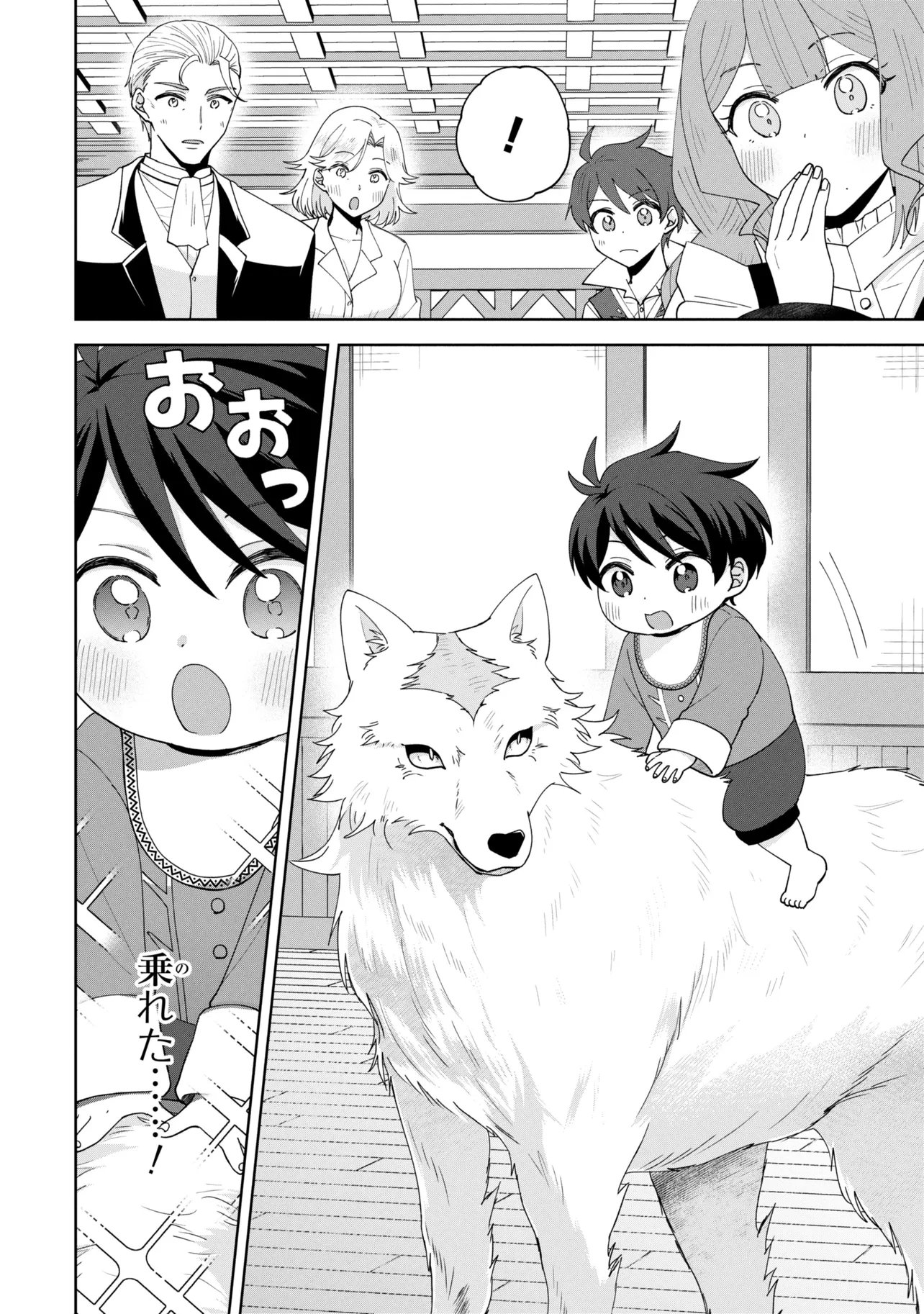 Akanbou No Isekai Haihai Funtouroku - Chapter 5.1 - Page 8