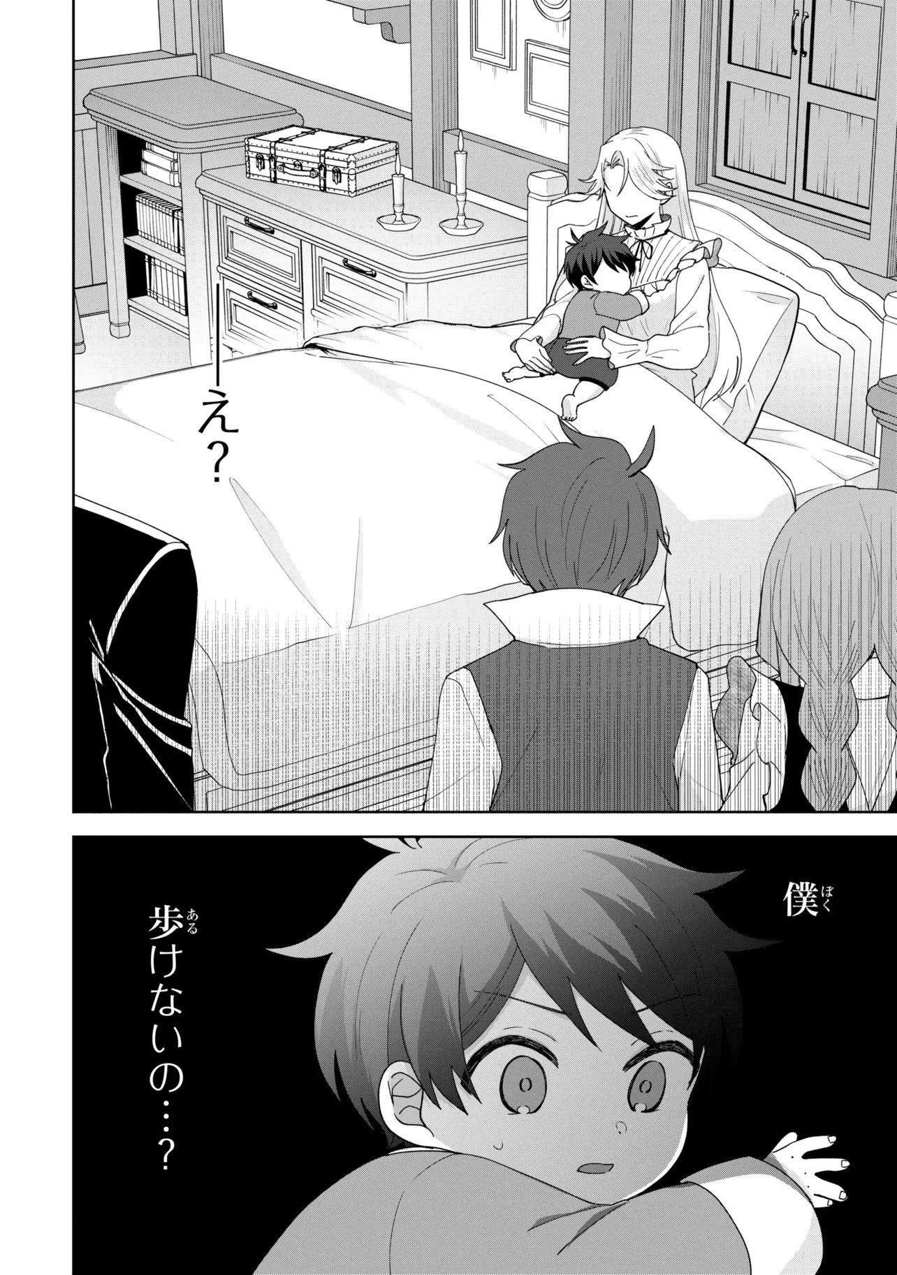 Akanbou No Isekai Haihai Funtouroku - Chapter 5.2 - Page 19