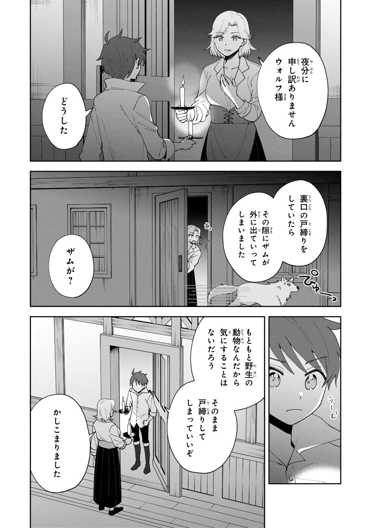 Akanbou No Isekai Haihai Funtouroku - Chapter 5.2 - Page 5