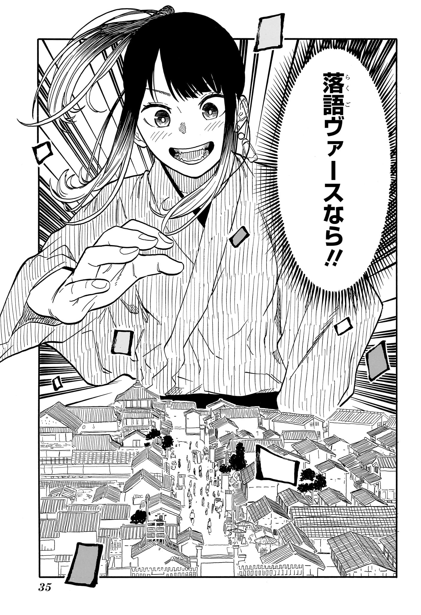 あかね噺 Chap 100 - Next Chap 101