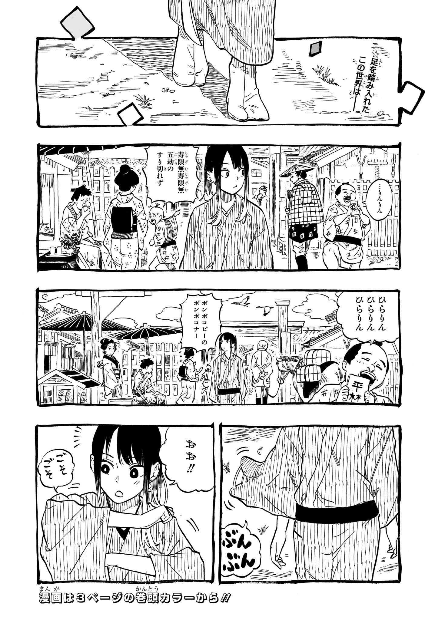 あかね噺 Chap 100 - Next Chap 101
