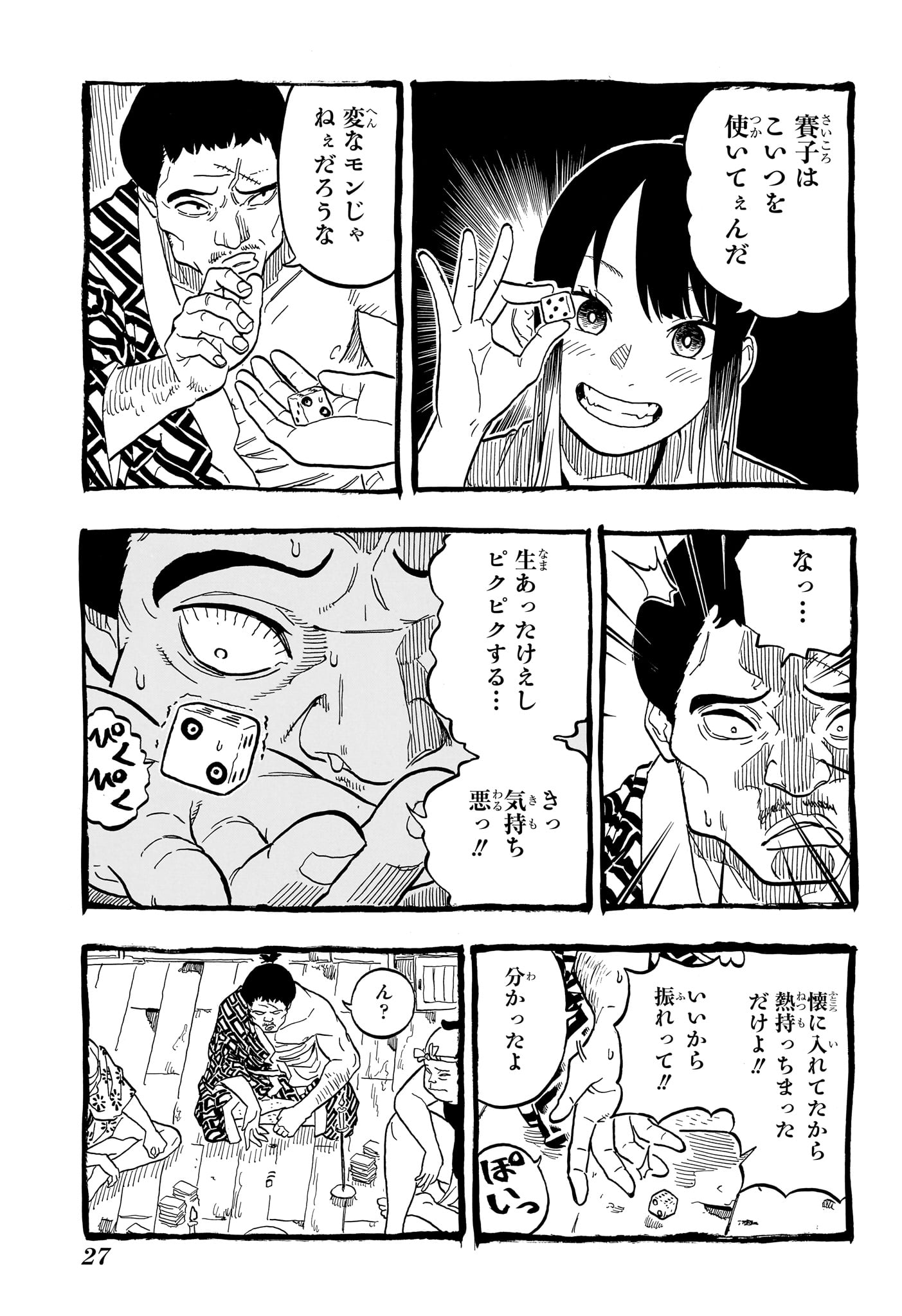 あかね噺 Chap 100 - Next Chap 101