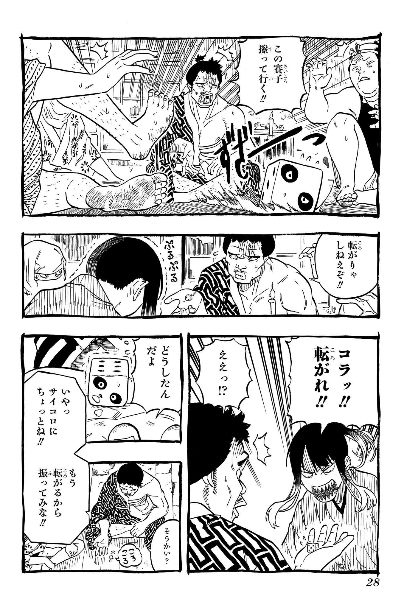 あかね噺 Chap 100 - Next Chap 101