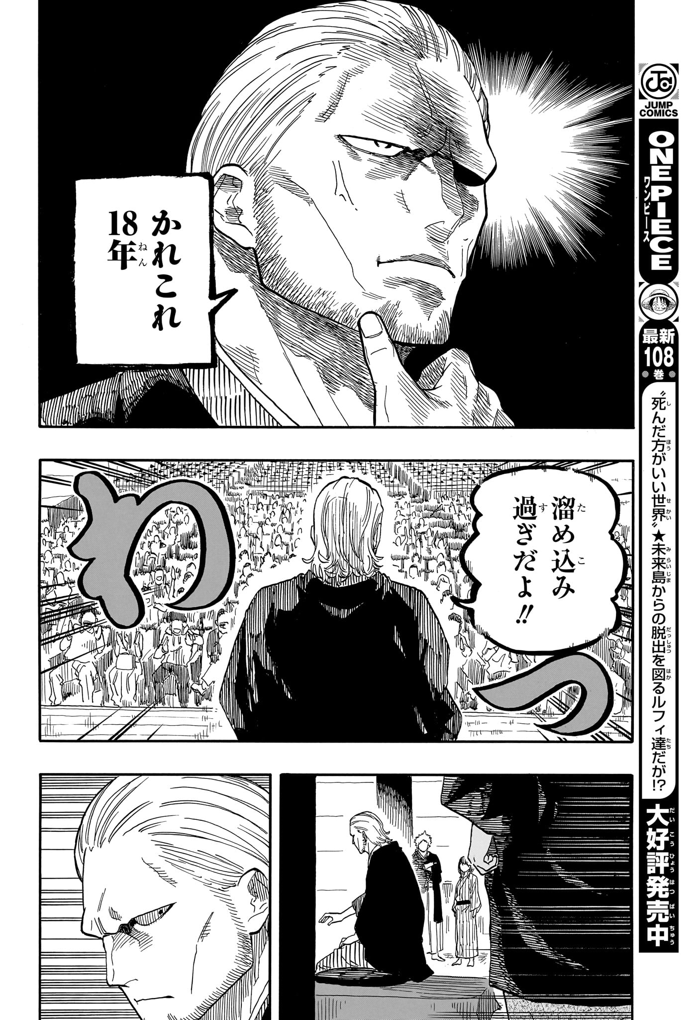 あかね噺 Chap 103 - Next Chap 104