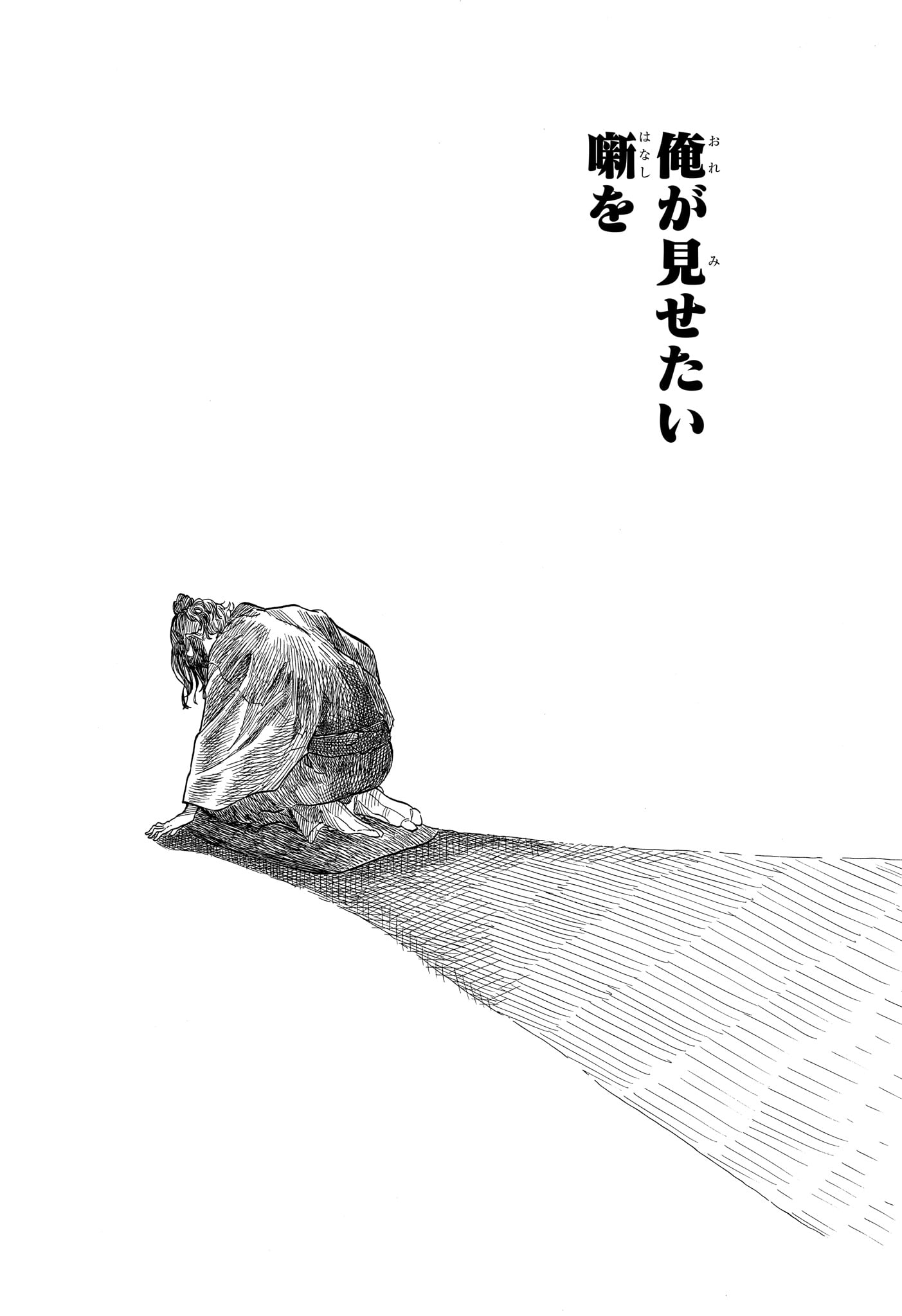 あかね噺 Chap 114 - Next Chap 115