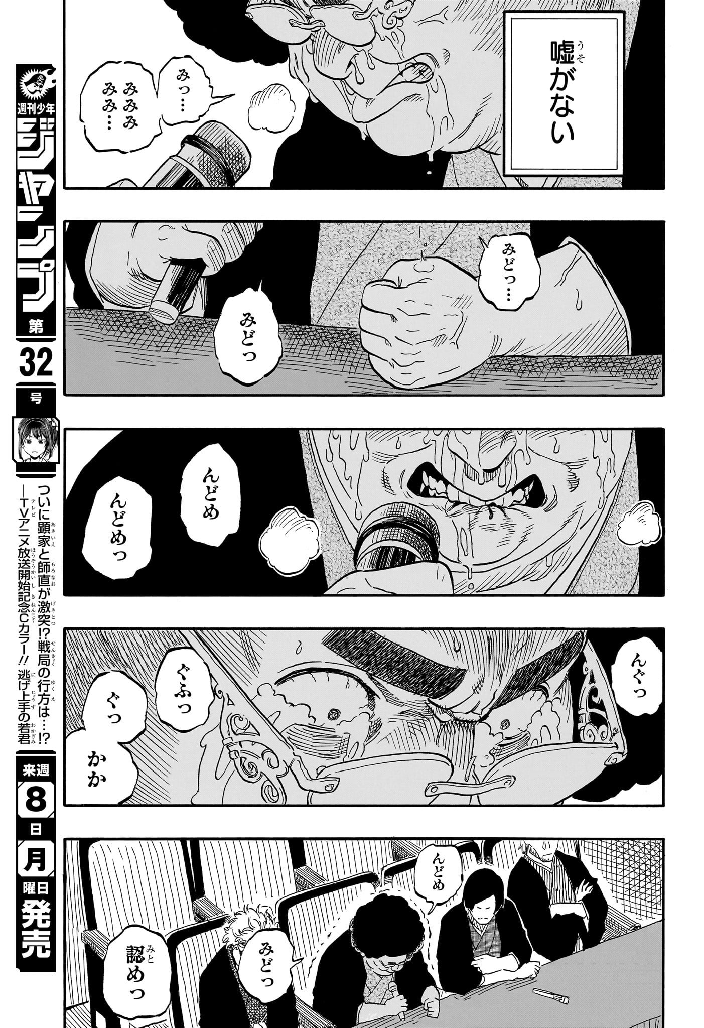 あかね噺 Chap 116 - Next Chap 117