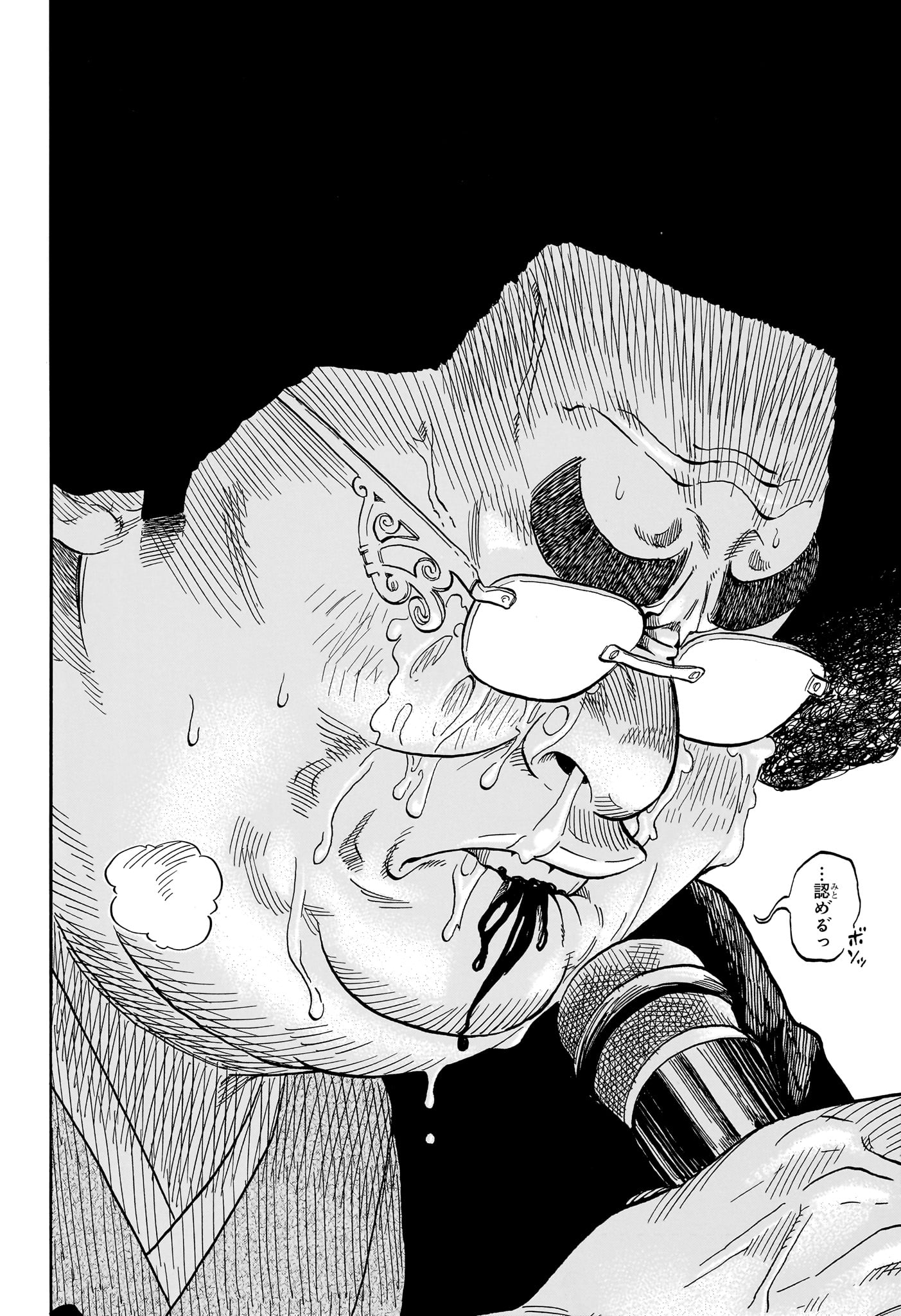 あかね噺 Chap 116 - Next Chap 117