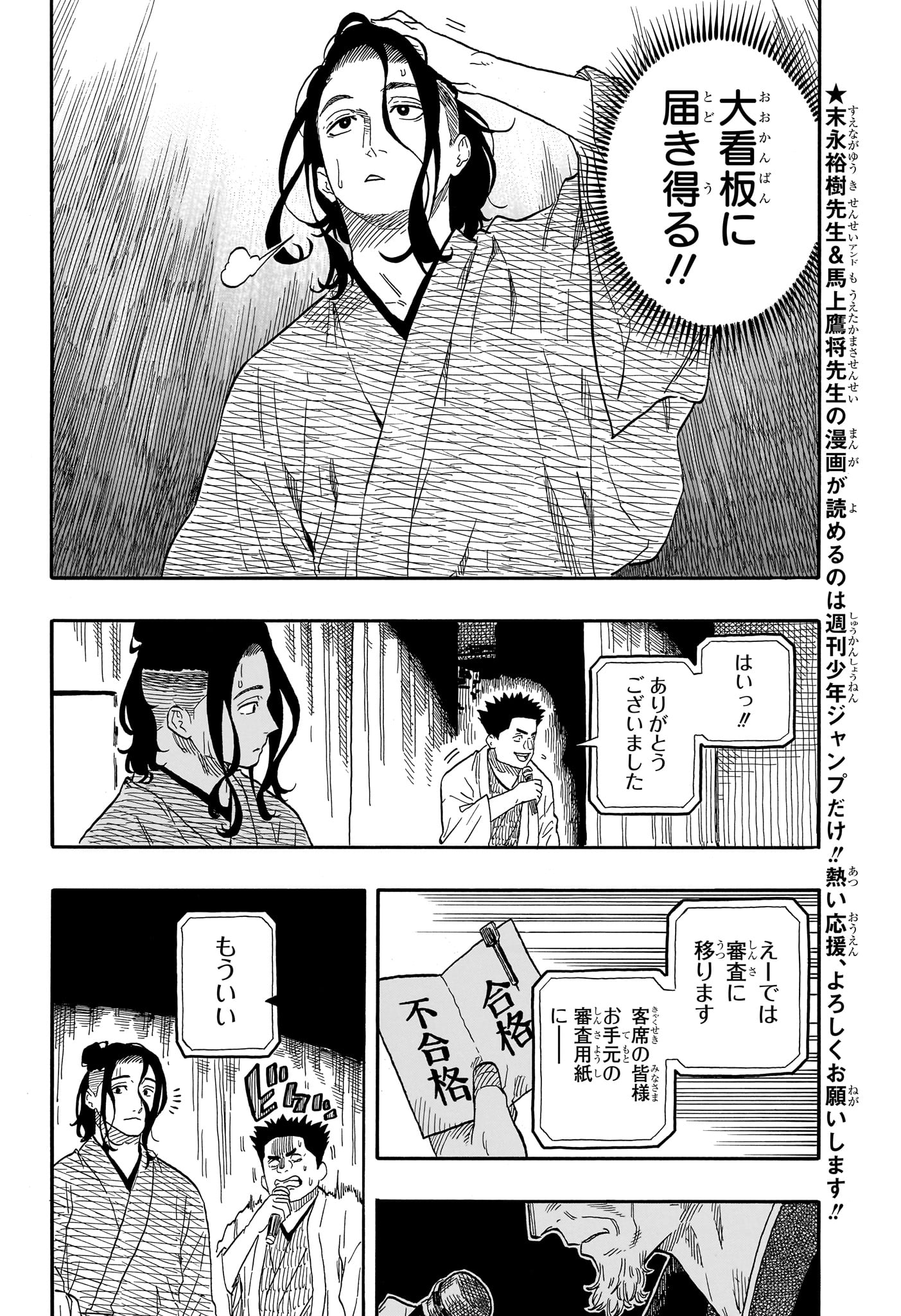 あかね噺 Chap 116 - Next Chap 117