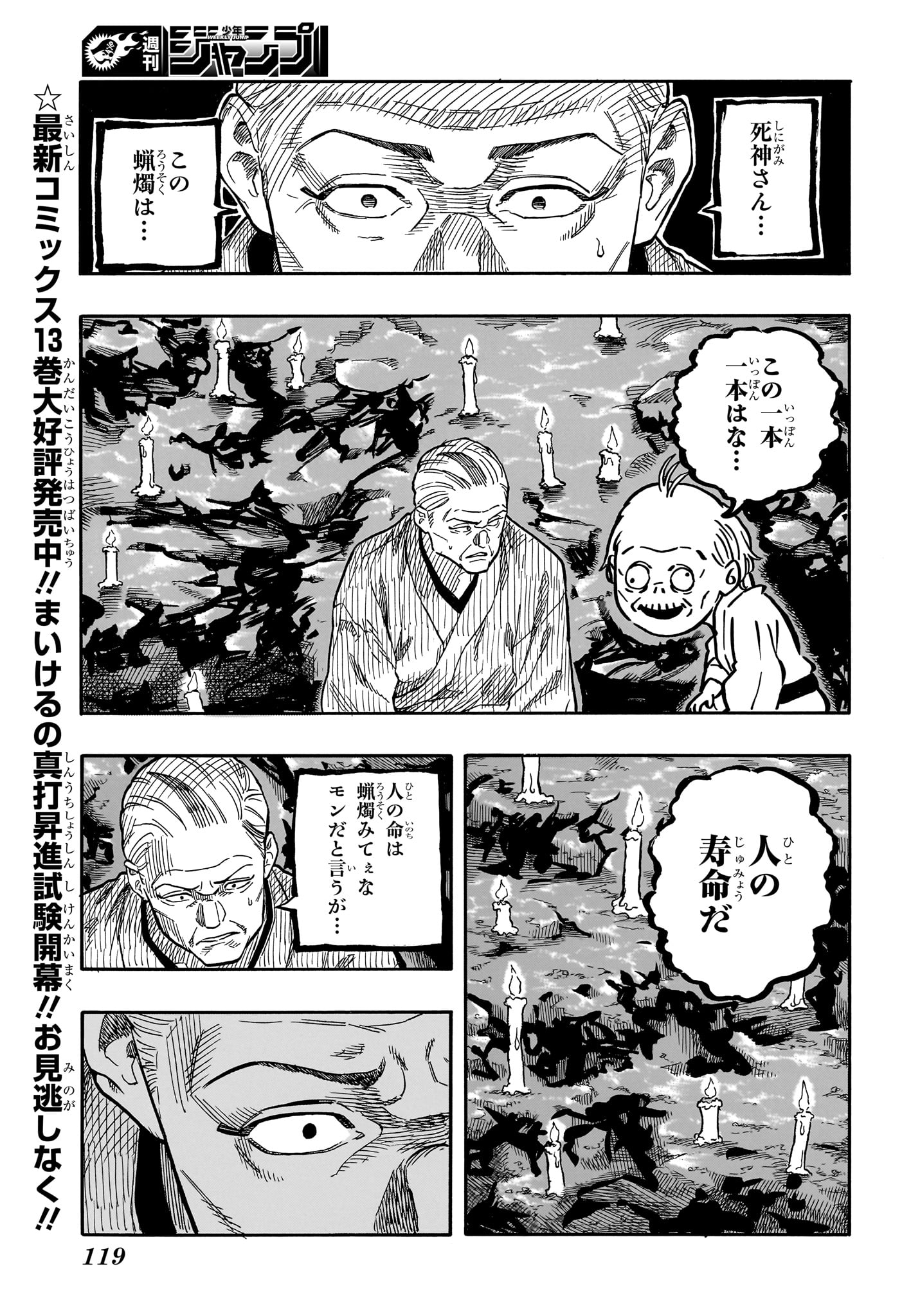 あかね噺 Chap 125 - Next Chap 126